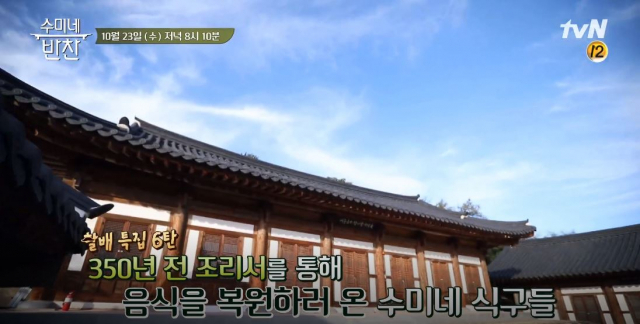 사진제공=방송 캡처