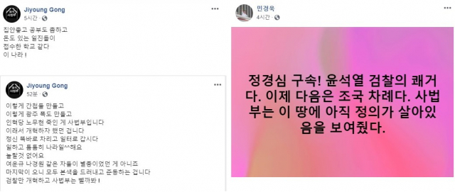 공지영 작가와 민경욱 자유한국당 의원의 페이스북