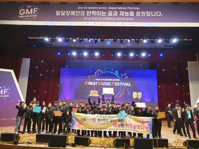 대구 장애 학생들로 구성된 
