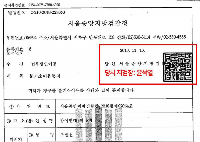 시민단체 군인권센터(이하 센터)는 24일 보도자료를 내고 군·검 합동수사단 불기소이유통지서를 공개하며 