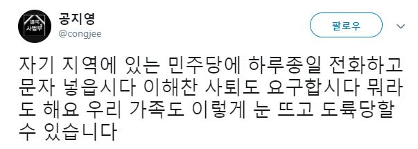 출처: 공지영 작가 트위터