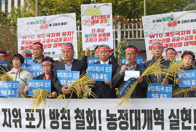 24일 오전 서울 정부서울청사 앞에서 WTO개도국지위 유지관철을 위한 농민공동행동 관계자 등이 정부의 WTO 개발도상국 지위 포기 정책을 규탄하는 기자회견을 하고 있다. 연합뉴스