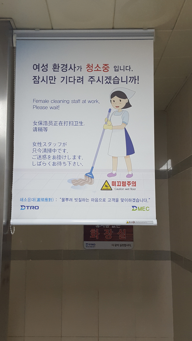 대구 도시철도 2호선 반월당역에 설치된 