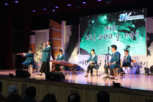 청도화랑의 날 기념식에서 국악공연이 열리고 있다. 청도군 제공