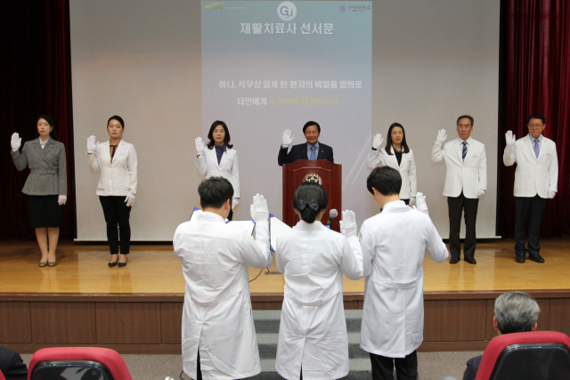 구미대 작업치료과·물리치료과·언어치료과 학생들이 보건통합교육센터 성과 발표회 및 재활치료 통합 선서식을 하고 있다. 구미대 제공
