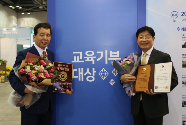 계명문화대 박승호 총장(오른쪽)과 허남원 컴퓨터학부 교수가 교육기부대상을 받은 뒤 활짝 웃고있다. 계명문화대 제공