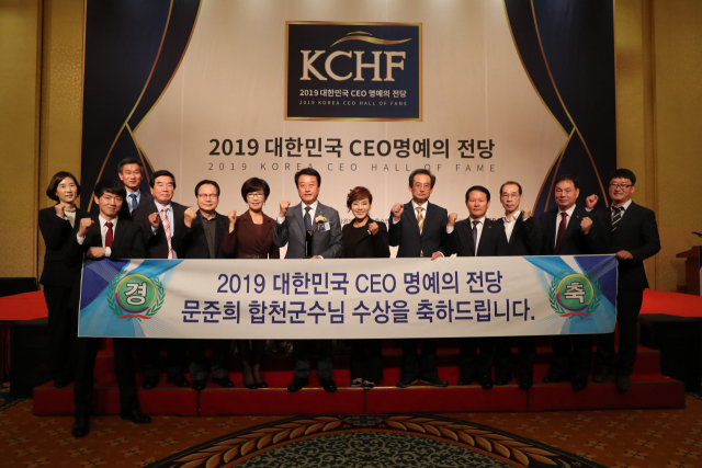 문준희(왼쪽 일곱 번째) 합천군수가 