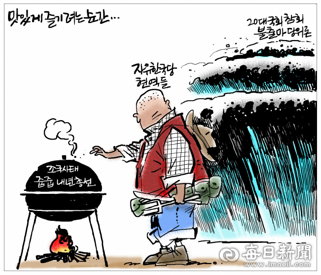 매일희평.김경수화백