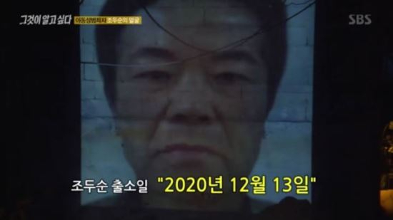 출처: SBS