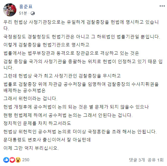 출처: 홍준표 전 자유한국당 대표 SNS