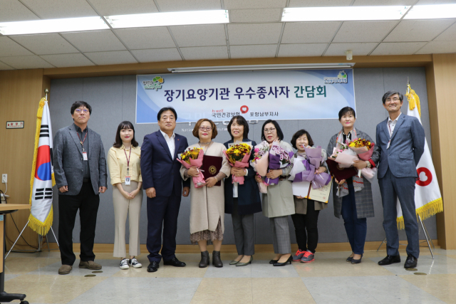 국민건강공단 포항남부지사가 2019년 우수요양보호사를 표창하고 기념촬영을 하고 있다. 국민건강공단 포항남부지사 제공