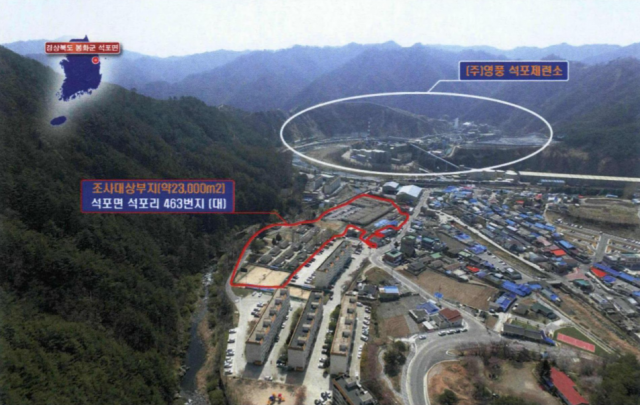 오염토양 정화명령이 내려진 경북 봉화 석포면 석포리 463번지 일대 모습. 출처 : 토양측정망 지점 토양정밀조사 결과보고서