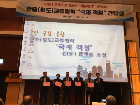 지난 23일 서울 잠실 롯데호텔에 열린 한.중 교류협력 