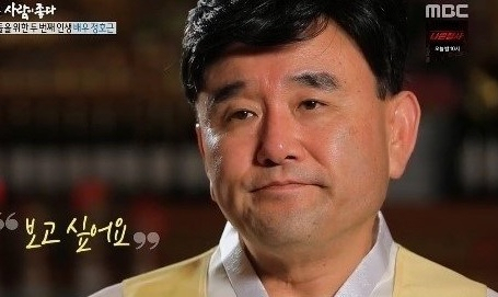 사진. 방송 화면 캡처