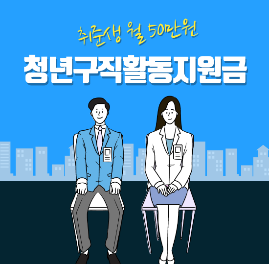 출처: 고용노동부