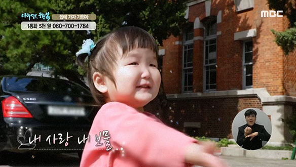 MBC 