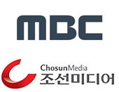 MBC, 조선미디어(조선일보, TV조선 등 소속) 로고. 매일신문DB