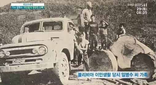 사진. 아침마당 임병수