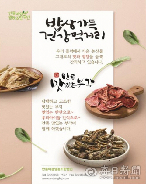 안동맛있는 부각세트
