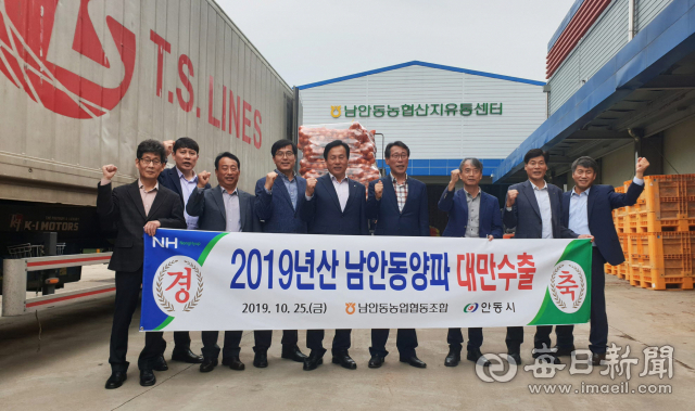 과잉생산으로 가격하락 등 농가의 시름이 되고 있는 안동 양파가 대만 수출길 올랐다. 안동시 제공