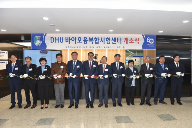 28일 대구한의대에서 열린 DHU 바이오융복합시험센터 개소식에서 학교 관계자와 내빈들이 컷팅식을 하고 있다. 대구한의대 제공