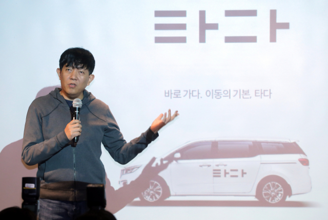 택시업계와 첨예한 갈등을 빚어온 차량호출 서비스 