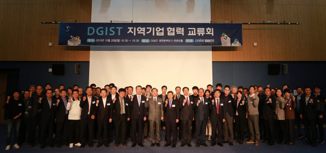 DGIST는 대구지역에 위치한 기업관계자 100여명이 모인 가운데 협력교류회를 가졌다. DGIST 제공