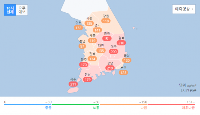 29일 대구경북이 가을 불청객 중국 황사의 영향권에 들면서 미세먼지가 