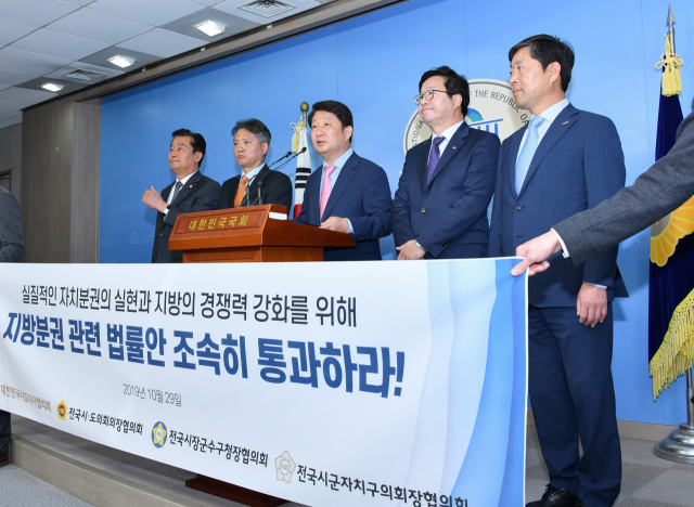 권영진 대한민국시도지사협의회 회장 등 지방 4대 협의체 대표들은 29일 국회 정론관에서 