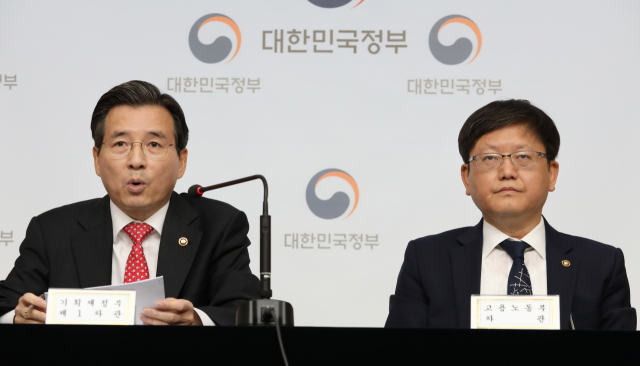 김용범 기획재정부 제1차관이 29일 오전 정부서울청사 별관 브리핑 룸에서 열린 