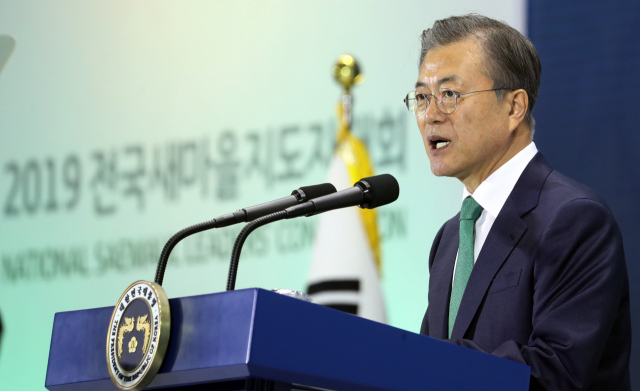 문재인 대통령이 29일 오후 수원실내체육관에서 전국새마을지도자대회 축사를 하고 있다. 연합뉴스