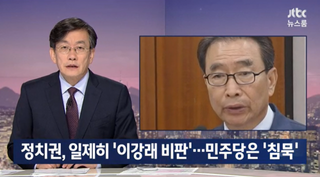 [한줄뉴스] JTBC 