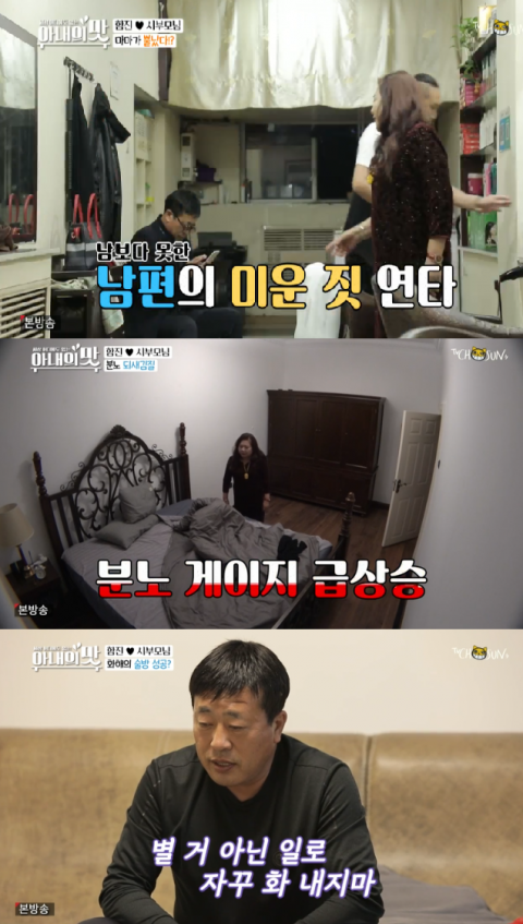 출처: 아내의 맛 방송 캡처