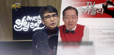 알릴레오(103만명) 유시민과 TV홍카콜라(36만명) 홍준표. 둘의 맞짱토론은 큰 수익과도 직결돼 있다. 두 유튜브 화면 합성.