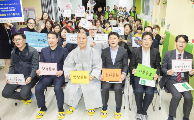 다함께돌봄센터