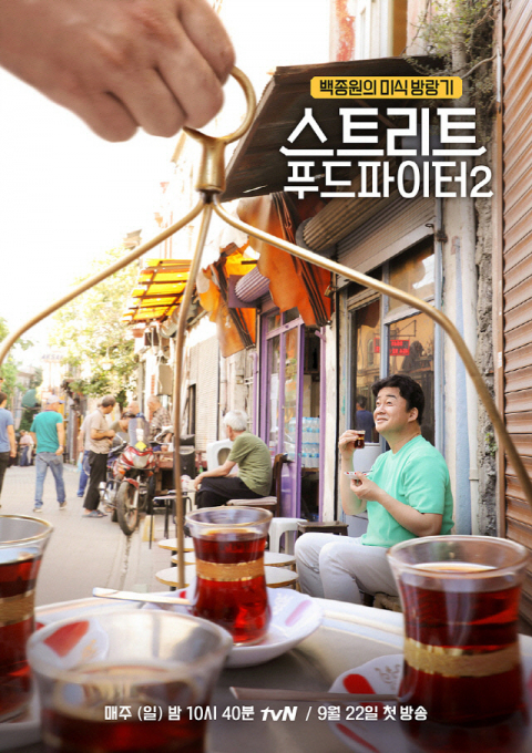 tvN