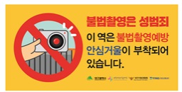 안심거울