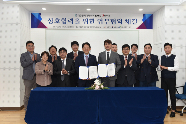 대구한의대 산학협력단과 상아제약㈜ 관계자들이 협약 체결 후 기념사진을 찍고 있다. 대구한의대 제공