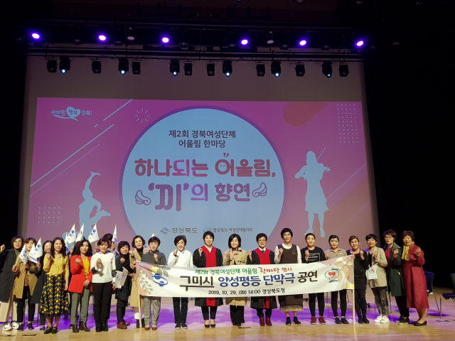 구미시여성단체협의회