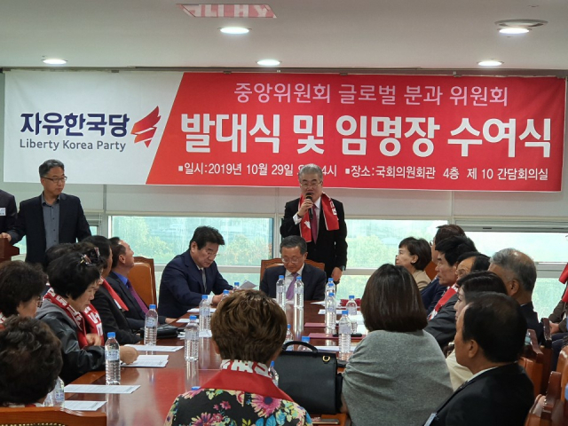 29일 국회 의원회관에서 김명찬 자유한국당 글로벌 분과위원장이 취임사를 하고 있다. 글로벌 분과위원회 제공