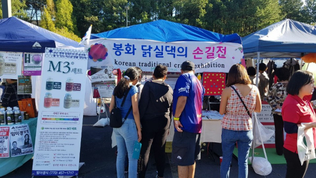 19, 20일 미국 애틀랜타 한인타운에서 열린 