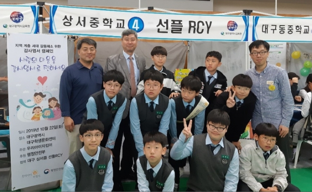 상서중학교 선플 RCY 동아리