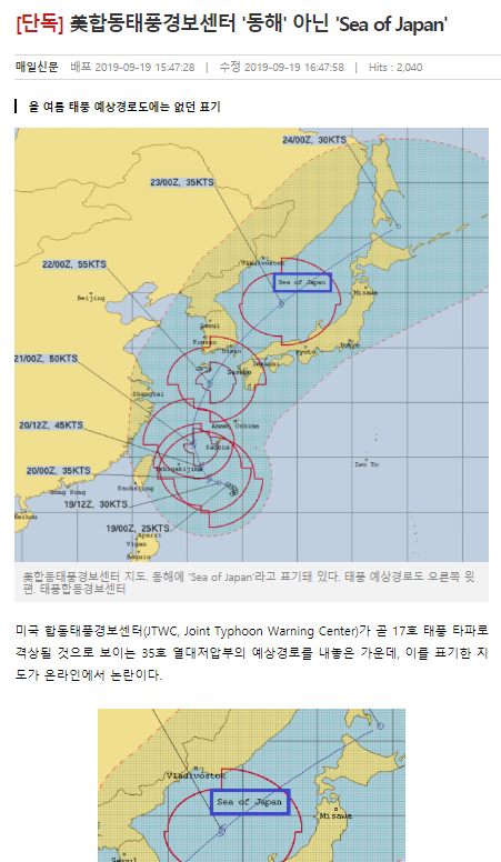 매일신문 9월 19일 자 