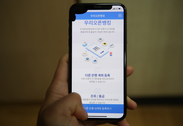 하나의 애플리케이션(앱)만으로 모든 은행 계좌에서 출금·이체하는 