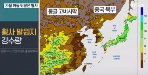 KBS가 지난 29일 뉴스7 프로그램 중 황사 보도에서 일본해, 즉