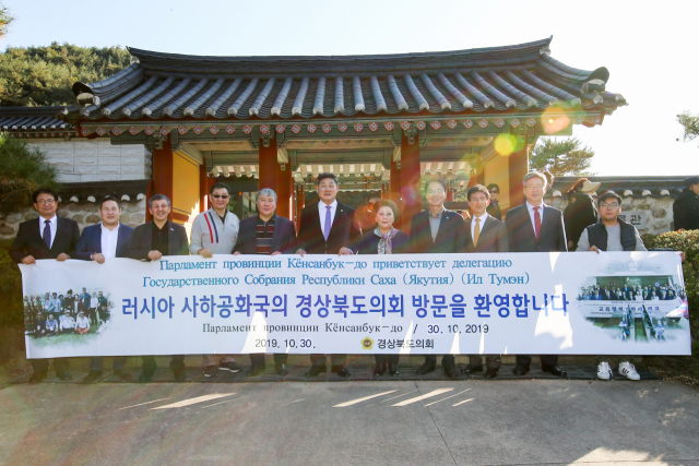 30일 경북 영주 소수서원에서 사하공화국 친선교류단을 영접한 경상북도의회 일행이 기념촬영을 하고 있다. 경북도의회 제공