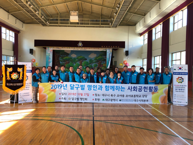달구벌 명인회(회장 강구봉)는 27일 대구시 북구 조야동 일대 주거환경 개선사업에 각자의 재능을 동원해 사회공헌 활동을 펼쳤다. 달구벌 명인회 제공