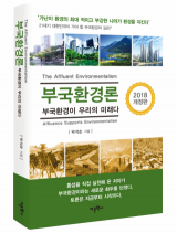 박석순 이화여대 교수