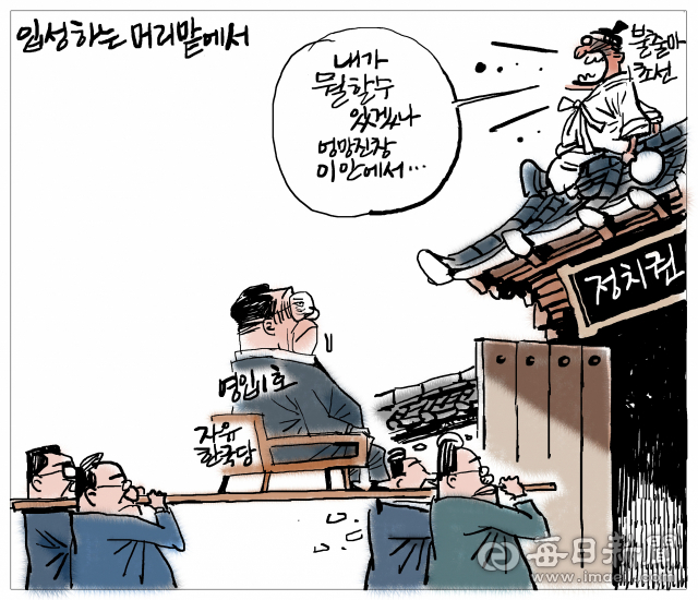 매일희평.김경수화백