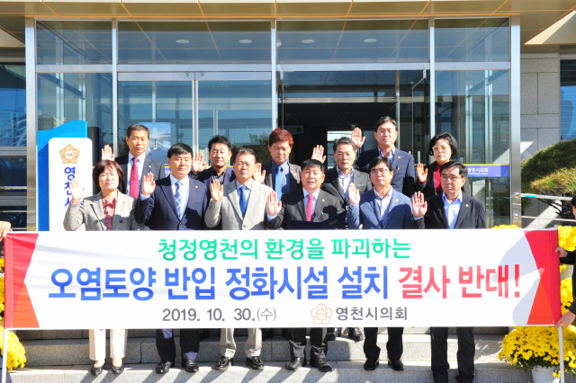영천시의원 12명 전원이 지난 30일 시의회 앞에서 